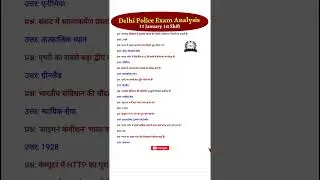 Delhi Police Exam Analysis 1st Shift 11 January | Today Dp Exam Analysis #delhipoliceexam #examinfo