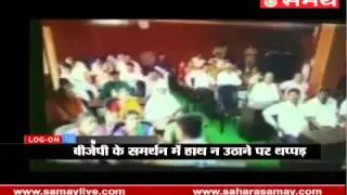 Publicly slapped to women activist in JDS meeting