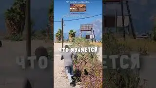 ЛУЧШАЯ ОТСЫЛКА НА GTA 4 В GTA 5! 😱 #shorts #short #gta5 #gta