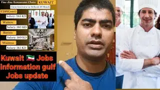 Kuwait 🇰🇼 Job's Update client interview in delhi #hospitality #jobs #interview  @Amitrawatvlogsuk09