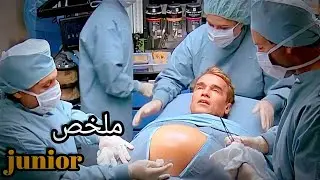 دكتور دار تجربة على الجسم ديالو😳❗ ولكن من بعد 9 شهور من العملية⏳🩺 غيلقا راسو حامل وعندو بنت...😂👌