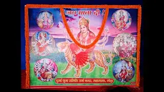 DURGA PUJA SAMITI URJA NAGAR , MAHAGAMA , GODDA  Part - 2