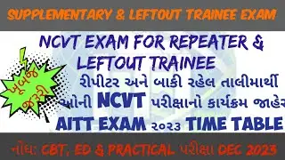 AITT DEC 2023 EXAM FOR REAPEATER & LEFTOUT TRAINEE ➡️CBT, PRECTICAL & ED EXAM ➡️ BY ALTAF M KADIWALA