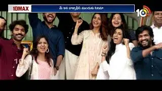 10MAX Entertainment News | Industry Happening | 10TV Ent