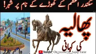 History of Phalia