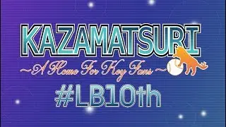 Little Busters! 10th Anniversary Commemorative Podcast