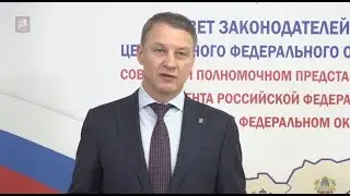 29.03.2018. А. Фомин: Важно создать условия для развития волонтерского движения