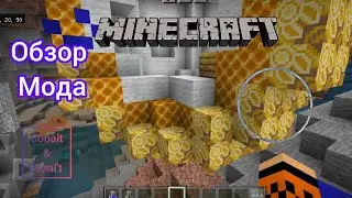Обзор мода на пещеры в MINECRAFT #рекомендации #топ #minecraft #minecraftanimation