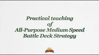 Practical Teaching of All-Purpose Medium Speed Battle Deck Strategy