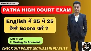 Patna High Court Assistant Exam 2023 में English कैसे Cover करें | Complete Strategy for English|