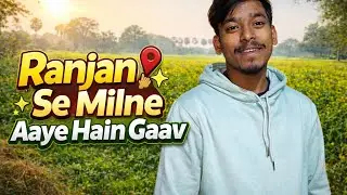 Aaj Hum Aaye Hai Ranjan Ke Paas 😁#AajHmGyeGaw#GawKiZindagi#VillageVlog#DesiVlog#GaonLife#dailyvlog 