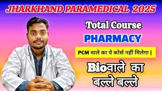 Jharkhand Paramedical 2025 | Available Courses for PCM & PCB Students | Full Details | JCECEB