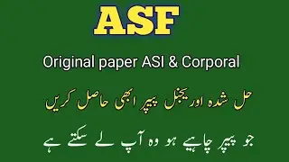 airport security force books and past paper 2022|| ASF written test preparation all post