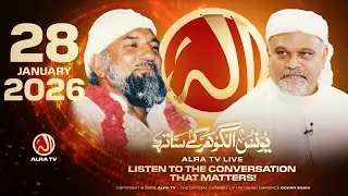 ALRA TV Live with Younus AlGohar | 28 January 2026