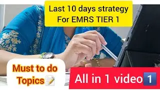 🔊LAST 10 DAYS STRATEGY FOR EMRS TIER 1🎯|| 🖋️MUST TO DO TOPICS📝✅ ALL IN 1 VIDEO☝️