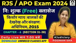 JJ Act 2015 || Chapter 6 || Section 31-38 || By Poonam Sha #rpsc #apo #law #judiciary