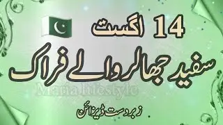 14 August 🇵🇰 Dress Designs For Little Girls 2025 | Mirror Work Dress Design For Independence Day