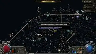 Lich Skeletal Storm Mage/Скелет-маг молний  Dawn of the Hunt Poe 2 (Бесплатный ДПС на Боссе Гайд)