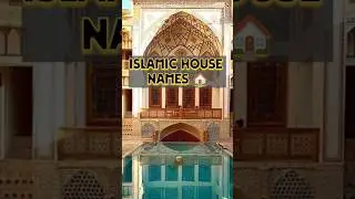 Islamic house names #islam #ytshorts #islamicvideo #islamic