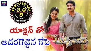 Gopichand's Oxygen Movie Review And Rating || Raashi Khanna || Anu Emmanuel || Telugu Full Screen