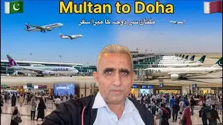 Multan to Doha on Qatar Airways | Economy Class Full Travel Experience 🇵🇰✈️🇶🇦&rdquo;