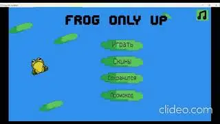 Тест игры Frog only up
