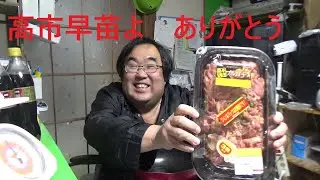 ジャパンミート３割引き激安プリコギを焼く