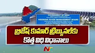 New Rules To Brijesh Kumar Tribunal To Solve Krishna Water Dispute | Ntv