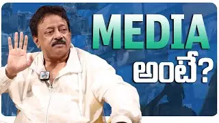RGV Explains Why Media Is More Creative Than Films in Audience Engagement