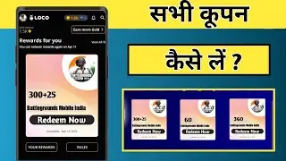 All Coupon In Loco App / 325 Uc Loco / how to Redeem Uc from Loco App