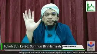 26. Sumnun Bin Hamzah (Tokoh Sufi & Mutiara Hikmahnya)