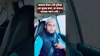 #AmarTakaNai #M3TTech #BarakBanglaBlogs #KohinoorTcommandoG  #reels #ReelsVideo @bitsfactor.io
