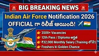 12th Pass Air Force Job 🔥 ₹32,000 Salary | Indian Air Force  2026