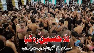 18 Jaith | KALLA HUSSAIN REH GAYA | Markazi Matmi Tanzeem Al Qaim Rawalpindi | Dhok Ratta 2021