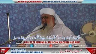 Perfumes & Music ka Effect Subconscious Mind pe kaise Padta hai   Maulana Sajjad Nomani DB