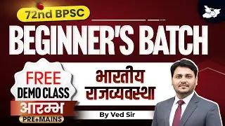 72nd BPSC | Beginners Batch Free Demo (Pre+Mains) | Indian Polity | BY Ved Sir | BPSC StudyIQ