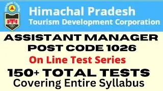 HPTDC Assistant Manager Mock Test Course, study material, syllabus   previous year paper best book