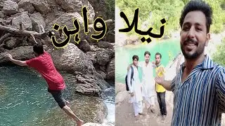 NEELA WAHN (Blue Pond) | Kalar Kahar | Waterfall