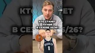 КТО СТАНЕТ ЛУЧШЕ? #nba #рек #basketball #джордан #баскетбол #нба #леброн #shorts #джордан