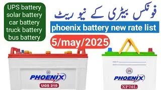 Today phoenix battery price.