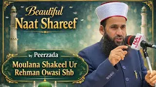 Beautiful naat shareef by Peerzada Moulana Shakeel Ur Rehman Owasi shb