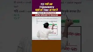 TCS गयी अब Trigonometry पढ़ने का Time आ गया है By Gagan  Pratap sir #shorts #ssc #cgl #chsl #mts #ib