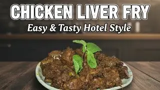 Chicken Liver Fry Recipe in Telugu