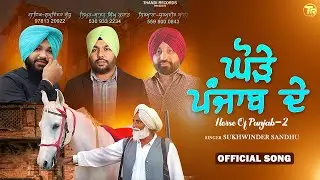 Ghode Punjab De (Horse of Punjab-2) Sukhwinder Sandhu | Latest Punjabi Song 2025 |Sajjan Singh Kohar