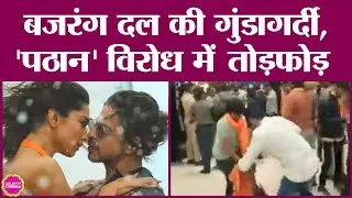 Bajrang Dal ने Shahrukh Khan की Pathaan को रिलीज़ नहीं करने की धमकी दी, गाली देते हुए निकाला जुलूस