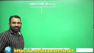 राजस्थान में उद्योग by Ashok Sir | Rajasthan Geography