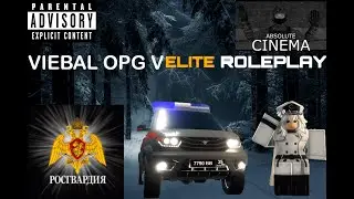 VIEBAL OPG V ELITE RP | ЭТО МЯСО СХАВАЮТ ДАЖЕ ВЕГАНЫ 🔥