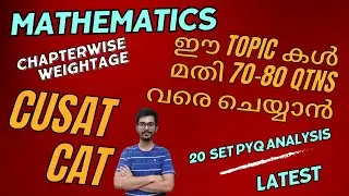 CUSAT CAT LATEST CHAPTER-WISE WEIGHTAGE 70-80 QTNS ASSURED #cusatexams #CUSATPATTERN #CUSATSYLLABUS