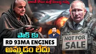 Russia Rejects Selling 'Fighter Jet Engines' to Pak ❌| Pakistan Left Empty-Handed 😱 | India Wins Big