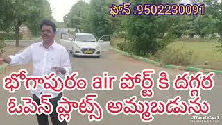 #Land For Sale || Bhogapuram || Thallavalasa || Kommadi || Mvp colony  || 9502230091
